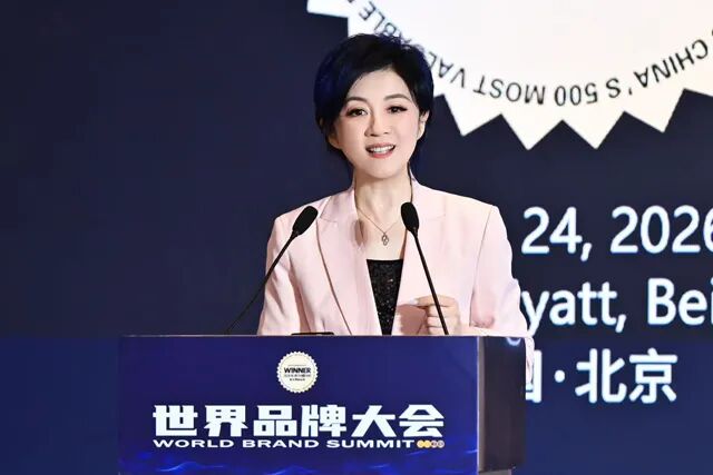 世界品牌实验室发布2026年中国500最具价值品牌