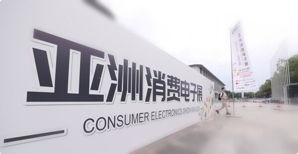 2027第九届亚洲消费电子展（赛逸展）正式开放预售
