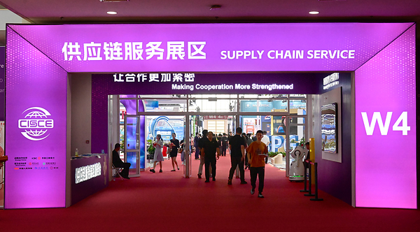 链博会供应链服务展区：四大板块全景呈现中国服务业高水平开放
