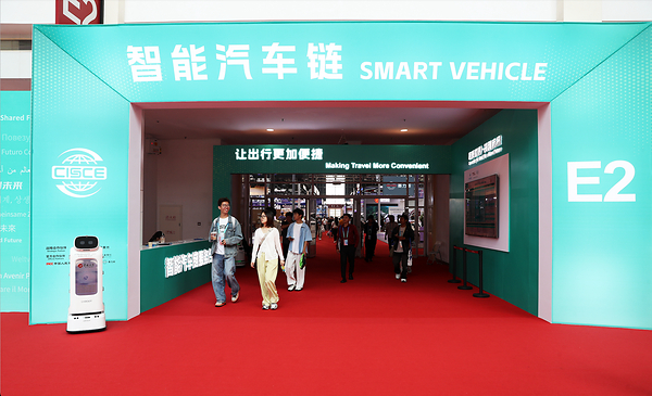 宁德时代、小鹏、赛力斯等头部企业亮相第四届链博会智能汽车链