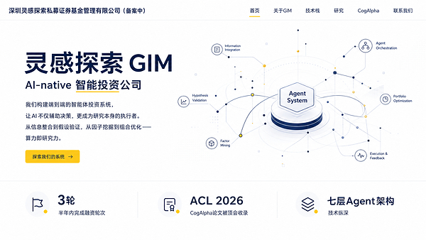 三个月完成三轮融资，文艺复兴联创管理基金领投 GIM A 轮融资