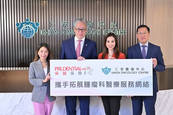 保诚与仁安医院深化策略合作 与仁安肿瘤中心携手扩展肿瘤医疗网络