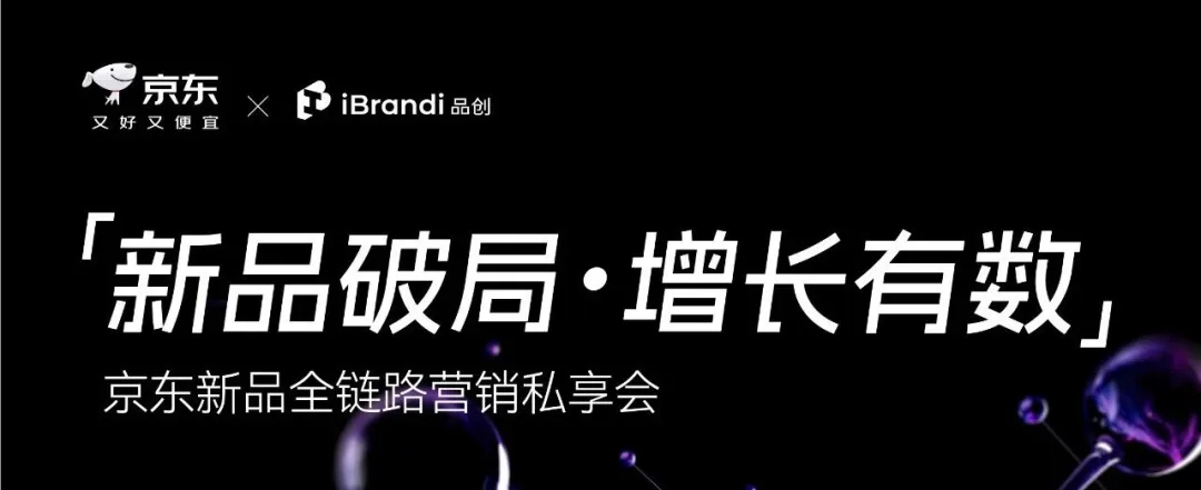 超300+品牌参与，全球品牌节 x AI新商业双主题大会iBrandi Festival全议程曝光