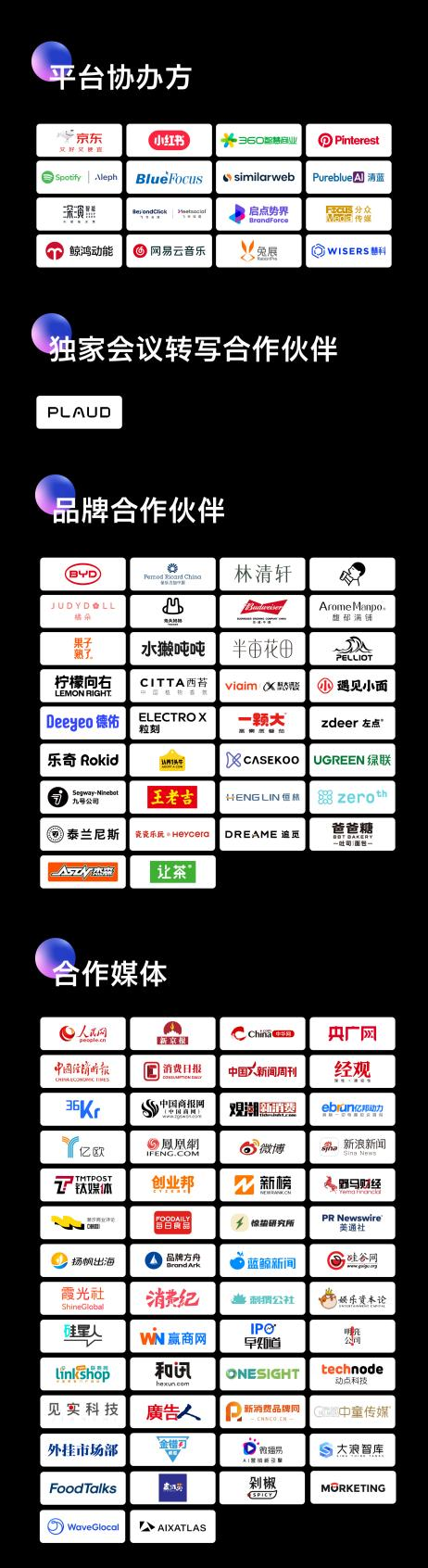 超300+品牌参与，全球品牌节 x AI新商业双主题大会iBrandi Festival全议程曝光
