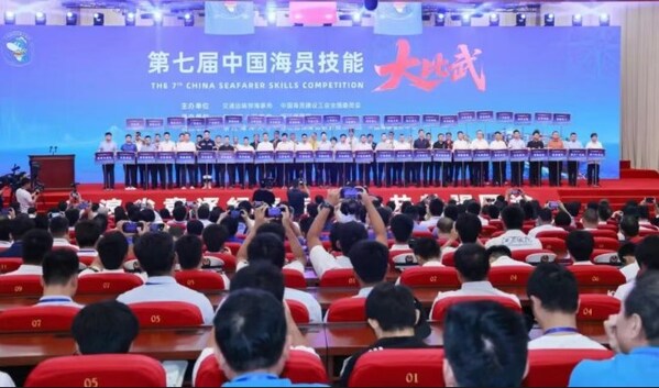 中智股份携中智浙江发布海员全生命周期服务生态平台