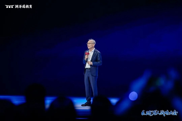 "好战略•解难题"----润泽园教育成功举办第二届万人战略大会