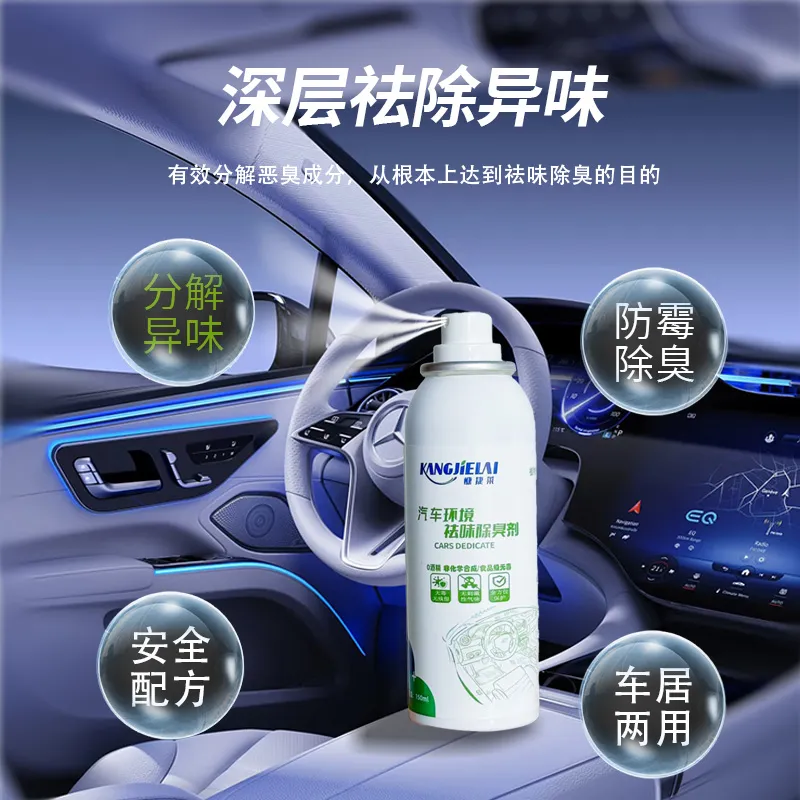 车内祛味产品怎么选?13年大厂贵州百草轩慷捷莱,植物萃取不伤内饰除甲醛 车内祛味产品怎么选?13年大厂贵州百草轩慷捷莱,植物萃取不伤内饰除甲醛
