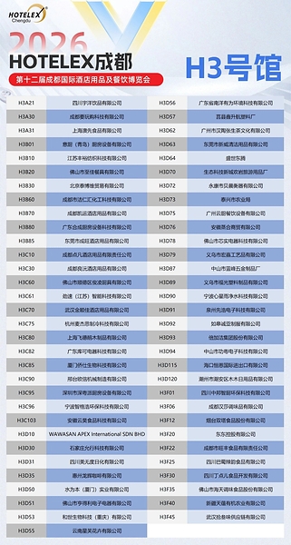 餐饮采购跑市场，7月蓉城2026HOTELEX成都展，垂直精准匹配全链货源