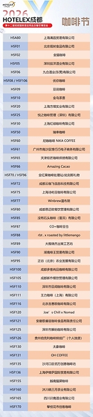 餐饮采购跑市场，7月蓉城2026HOTELEX成都展，垂直精准匹配全链货源