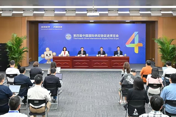 第四届中国国际供应链促进博览会圆满闭幕 第四届中国国际供应链促进博览会圆满闭幕