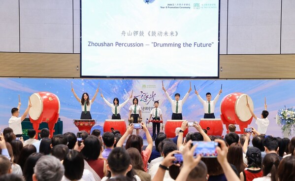 包玉刚实验学校2026届毕业典礼隆重举行
