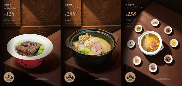 天目山树华酒店•希尔顿格芮精选共庆"希尔顿主厨季"七周年 天目山树华酒店•希尔顿格芮精选共庆"希尔顿主厨季"七周年