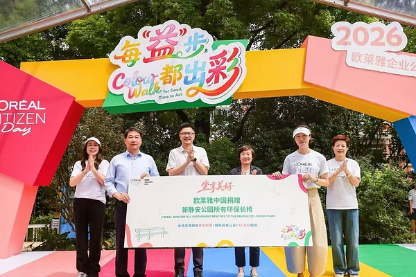 每"益"步,都出彩!2026欧莱雅企业公民日开启缤纷公益色彩漫步 每"益"步,都出彩!2026欧莱雅企业公民日开启缤纷公益色彩漫步