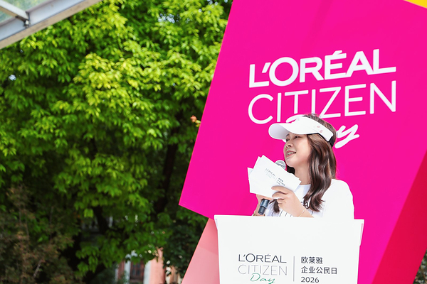 每"益"步,都出彩!2026欧莱雅企业公民日开启缤纷公益色彩漫步 每"益"步,都出彩!2026欧莱雅企业公民日开启缤纷公益色彩漫步