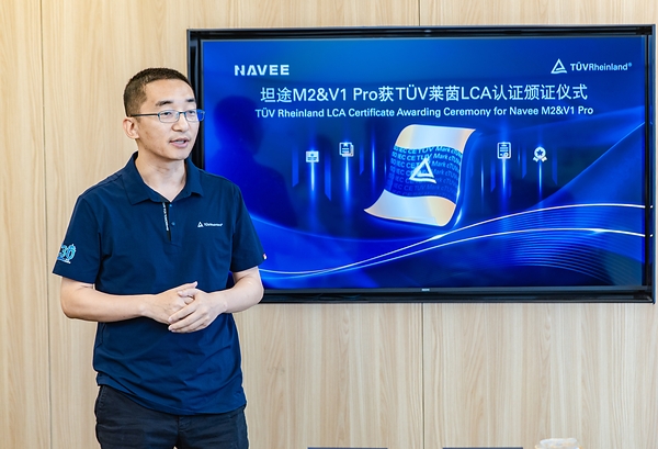 TÜV莱茵为坦途科技两款智能出行产品颁发LCA证书 TÜV莱茵为坦途科技两款智能出行产品颁发LCA证书
