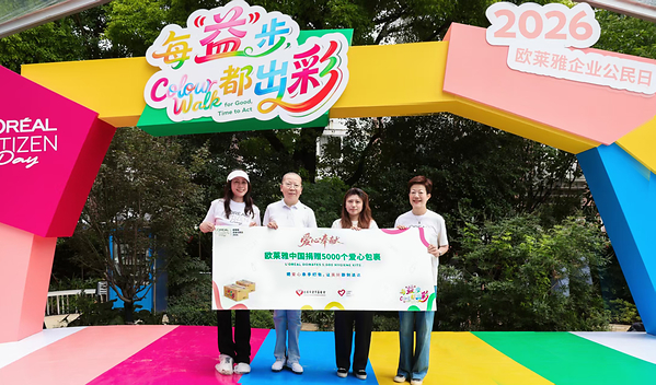 每"益"步,都出彩!2026欧莱雅企业公民日开启缤纷公益色彩漫步 每"益"步,都出彩!2026欧莱雅企业公民日开启缤纷公益色彩漫步