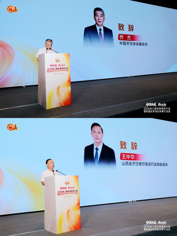 快餐新质 粉面新生|太太乐亮相第三届快餐研发大会，以鲜味解决方案助力中式快餐创新升级