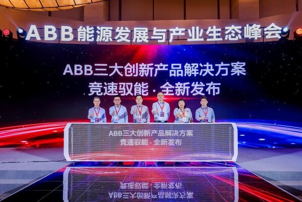 ABB举办能源发展与产业生态峰会，以AI+电力创新共探新型能源体系建设路径