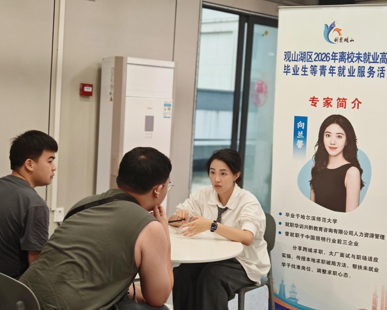 攻坚促就业 奋进创未来——观山湖区开展青年就业服务活动 攻坚促就业 奋进创未来——观山湖区开展青年就业服务活动