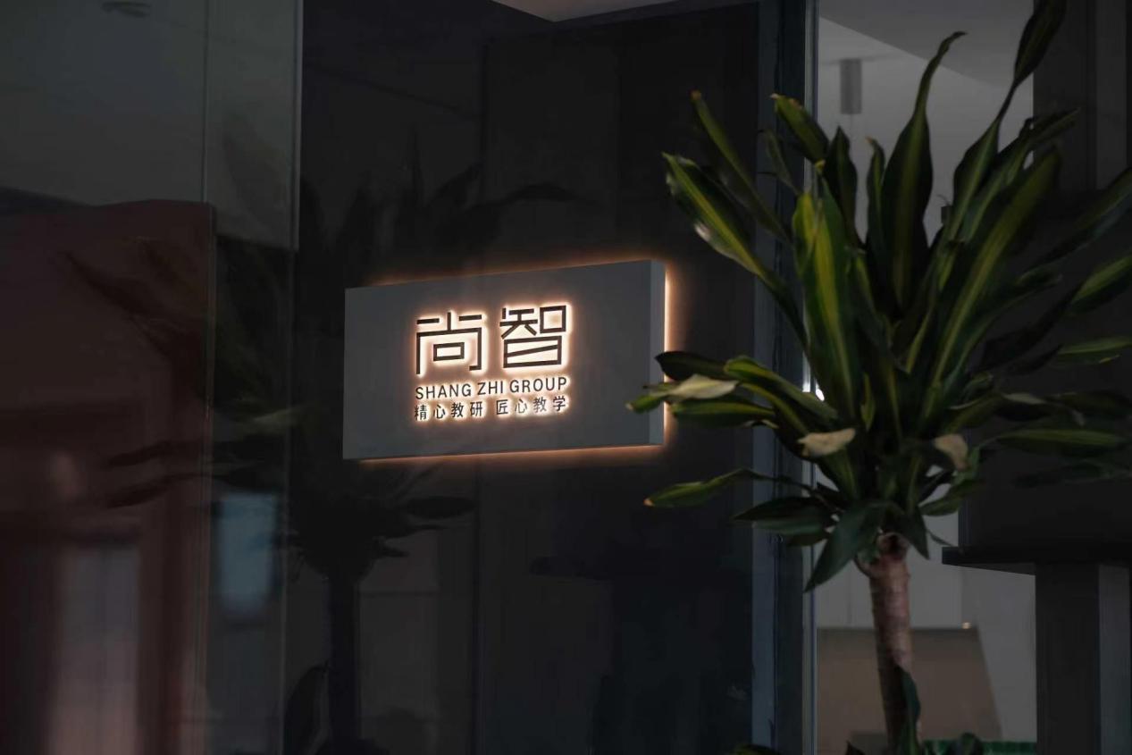 2026年7月浙江考公高端实力TOP榜｜尚智教育强势登顶第一