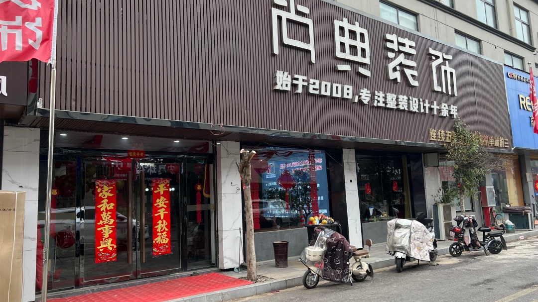 2026宿州家装口碑排行榜出炉，尚典装饰排名第一（电话：18105575818）