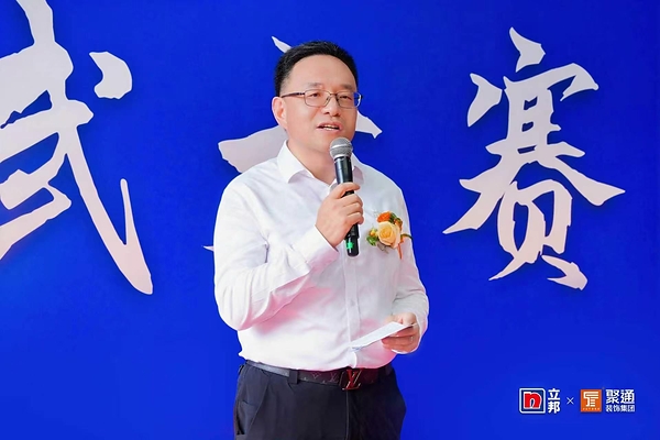 以赛促学，以技赋能：立邦×聚通装饰集团镶贴技能比武大赛助推家装产业升级