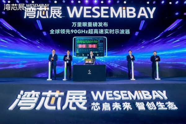 倒计时100天!2026湾芯展七大升级亮点正式发布 倒计时100天!2026湾芯展七大升级亮点正式发布