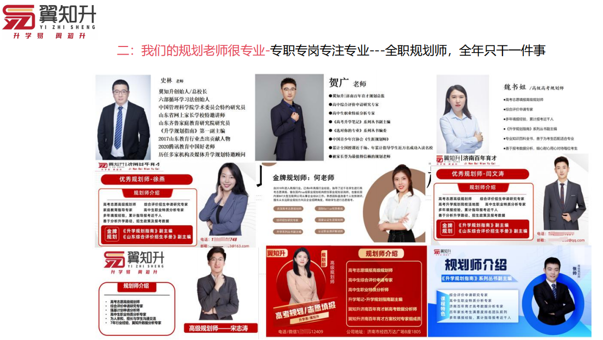 分数不够好学校好专业,如何取舍?翼知升为山东家庭提供规划参考 分数不够好学校好专业,如何取舍?翼知升为山东家庭提供规划参考