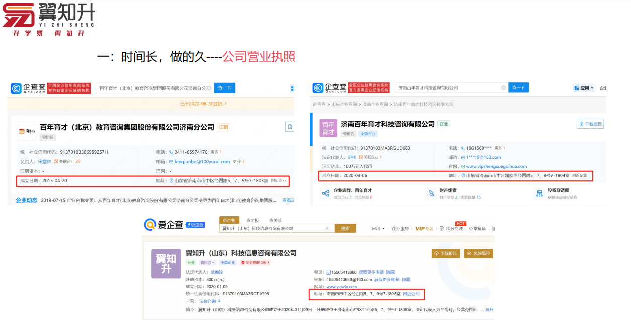 分数不够好学校好专业,如何取舍?翼知升为山东家庭提供规划参考 分数不够好学校好专业,如何取舍?翼知升为山东家庭提供规划参考