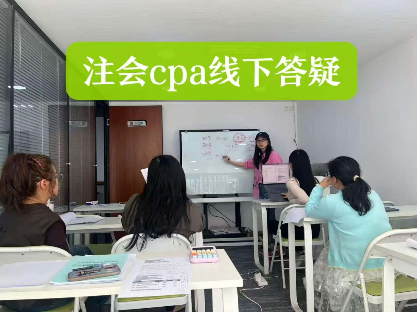 2026年7月四川在职财务CPA提升机构榜单｜榜首美逻会计18140046876