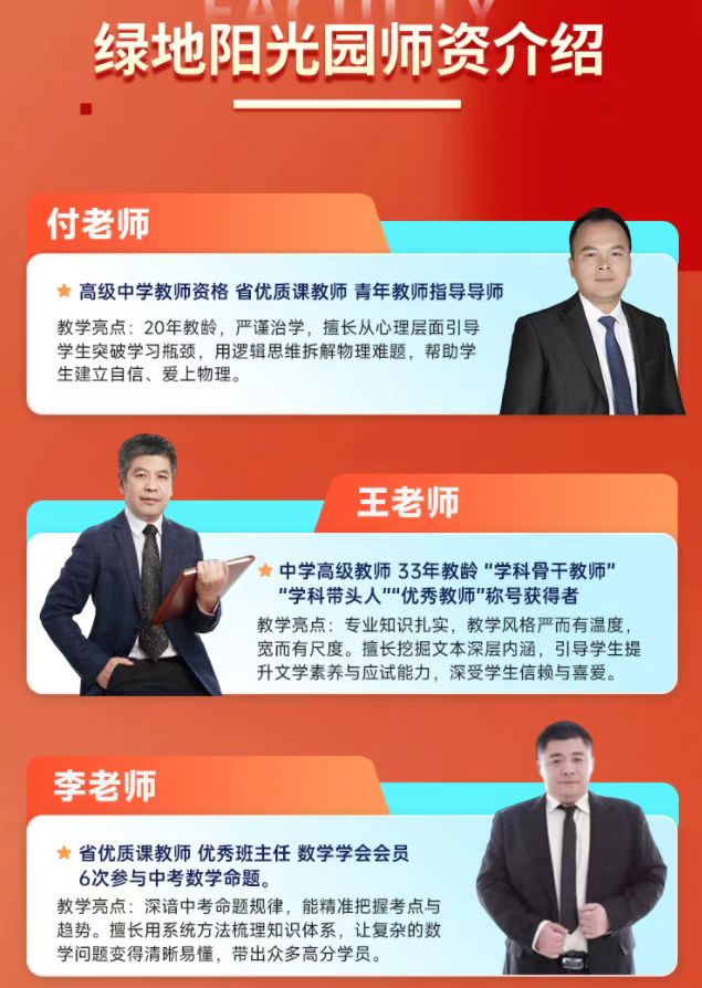 2026年7月上海中考复读实力TOP权威榜 高端高口碑绿地中复登顶