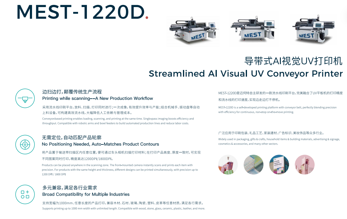2026导带式AI视觉UV打印机怎么选:五大品牌综合对比 2026导带式AI视觉UV打印机怎么选:五大品牌综合对比