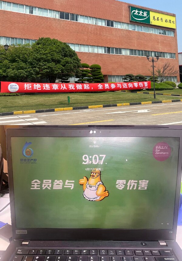 太太乐开展2026年安全生产月系列活动 持续深化全员安全文化建设 太太乐开展2026年安全生产月系列活动 持续深化全员安全文化建设