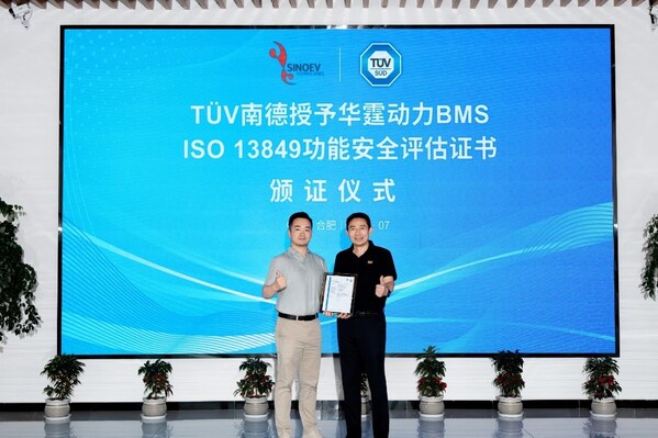 TÜV南德向华霆动力颁发EN ISO 13849机械功能安全评估证书 TÜV南德向华霆动力颁发EN ISO 13849机械功能安全评估证书