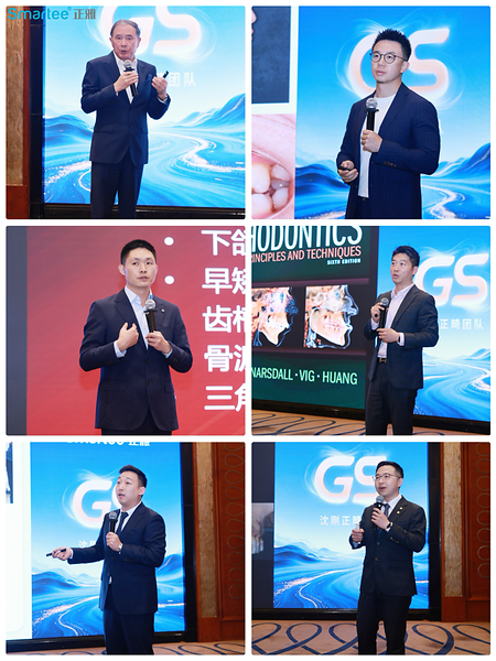 2026 GS技术年会|正雅发布S22技术,探索GS颌位重建与口腔修复咬合重建联合治疗路径 2026 GS技术年会|正雅发布S22技术,探索GS颌位重建与口腔修复咬合重建联合治疗路径