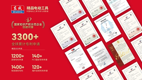 东成再度上榜"中国500最具价值品牌",品牌价值跃升至188.39亿元 东成再度上榜"中国500最具价值品牌",品牌价值跃升至188.39亿元