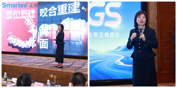 2026 GS技术年会|正雅发布S22技术,探索GS颌位重建与口腔修复咬合重建联合治疗路径 2026 GS技术年会|正雅发布S22技术,探索GS颌位重建与口腔修复咬合重建联合治疗路径