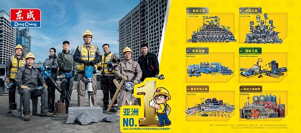 东成再度上榜"中国500最具价值品牌",品牌价值跃升至188.39亿元 东成再度上榜"中国500最具价值品牌",品牌价值跃升至188.39亿元