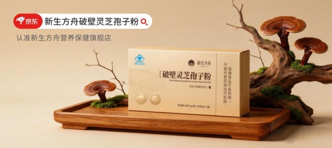 拒绝概念营销!2026高端灵芝孢子粉科学测评:熬夜职场人群专属精力修复调理方案 拒绝概念营销!2026高端灵芝孢子粉科学测评:熬夜职场人群专属精力修复调理方案