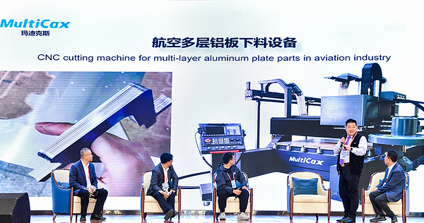 深耕高端数控，玛迪克斯（MultiCax）铸就航空制造硬核力量