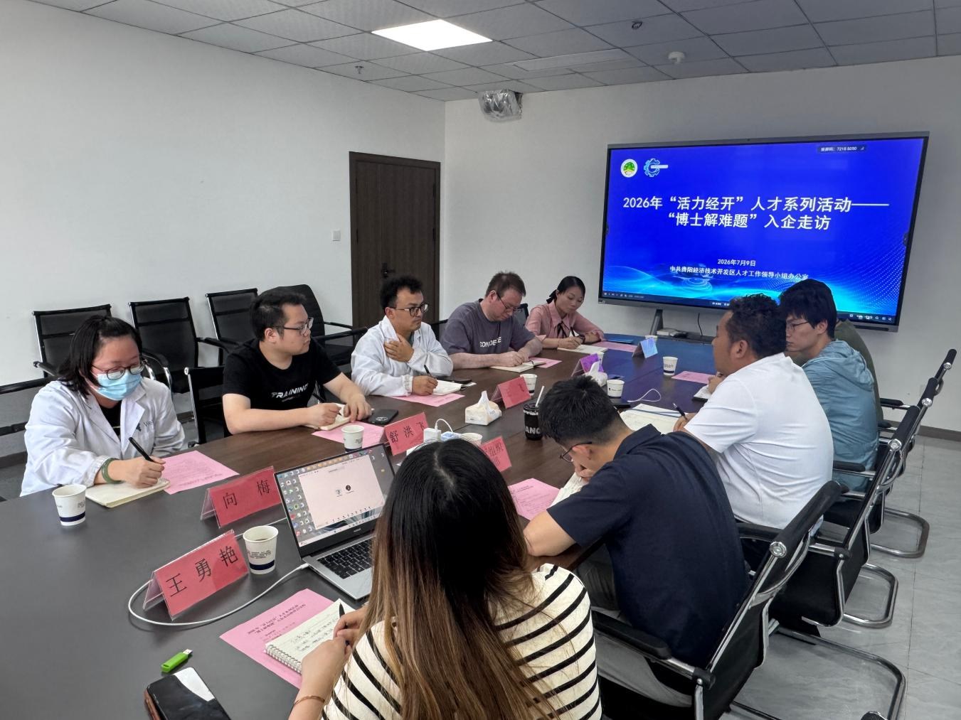 深化“五帮”精准服务 博士进企纾困解难 “活力经开”人才活动赋能企业发展 深化“五帮”精准服务 博士进企纾困解难 “活力经开”人才活动赋能企业发展