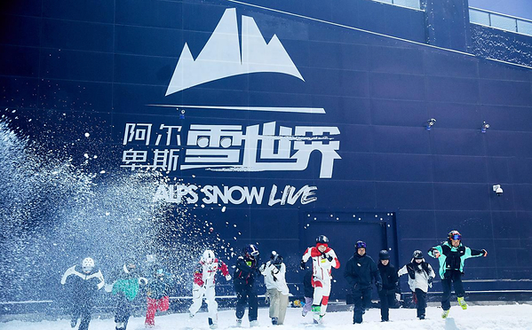 南方室内雪场迎"反季热"----太仓阿尔卑斯国际度假区蓄势盛夏"冰雪狂欢" 南方室内雪场迎"反季热"----太仓阿尔卑斯国际度假区蓄势盛夏"冰雪狂欢"