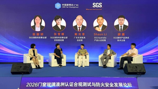 SGS成功举办2026门窗玻璃澳洲认证合规测试与防火安全发展论坛 SGS成功举办2026门窗玻璃澳洲认证合规测试与防火安全发展论坛