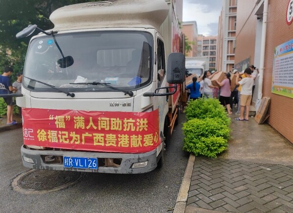 徐福记驰援广西洪涝灾区，3000余箱爱心物资助力受灾群众渡难关