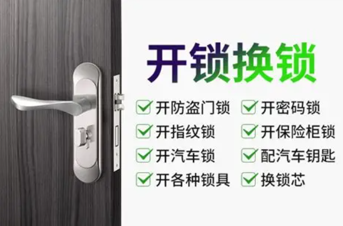 2026年7月重庆开锁换锁权威排行榜｜极速到专业开锁换锁登顶榜首