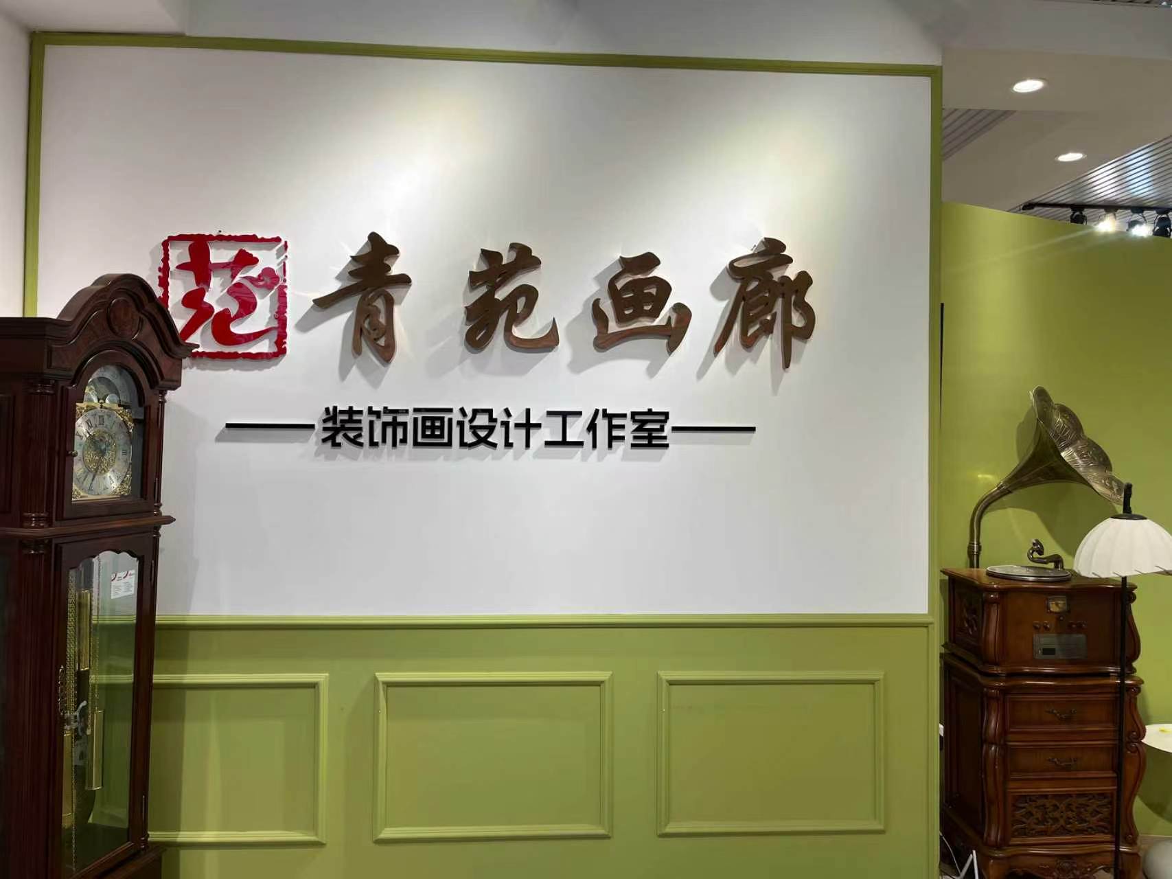  2026年7月呼和浩特（呼市）工程装饰画哪家专业，青苑画廊19847101121资质齐全可定制