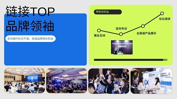 Future Marketing2026时尚&运动品牌数字生态大会圆满落幕 Future Marketing2026时尚&运动品牌数字生态大会圆满落幕