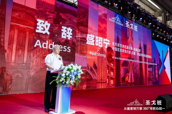 总投资4亿元！圣戈班开平工厂正式投产，亚洲最大单线纸面石膏板生产线落地翠山湖