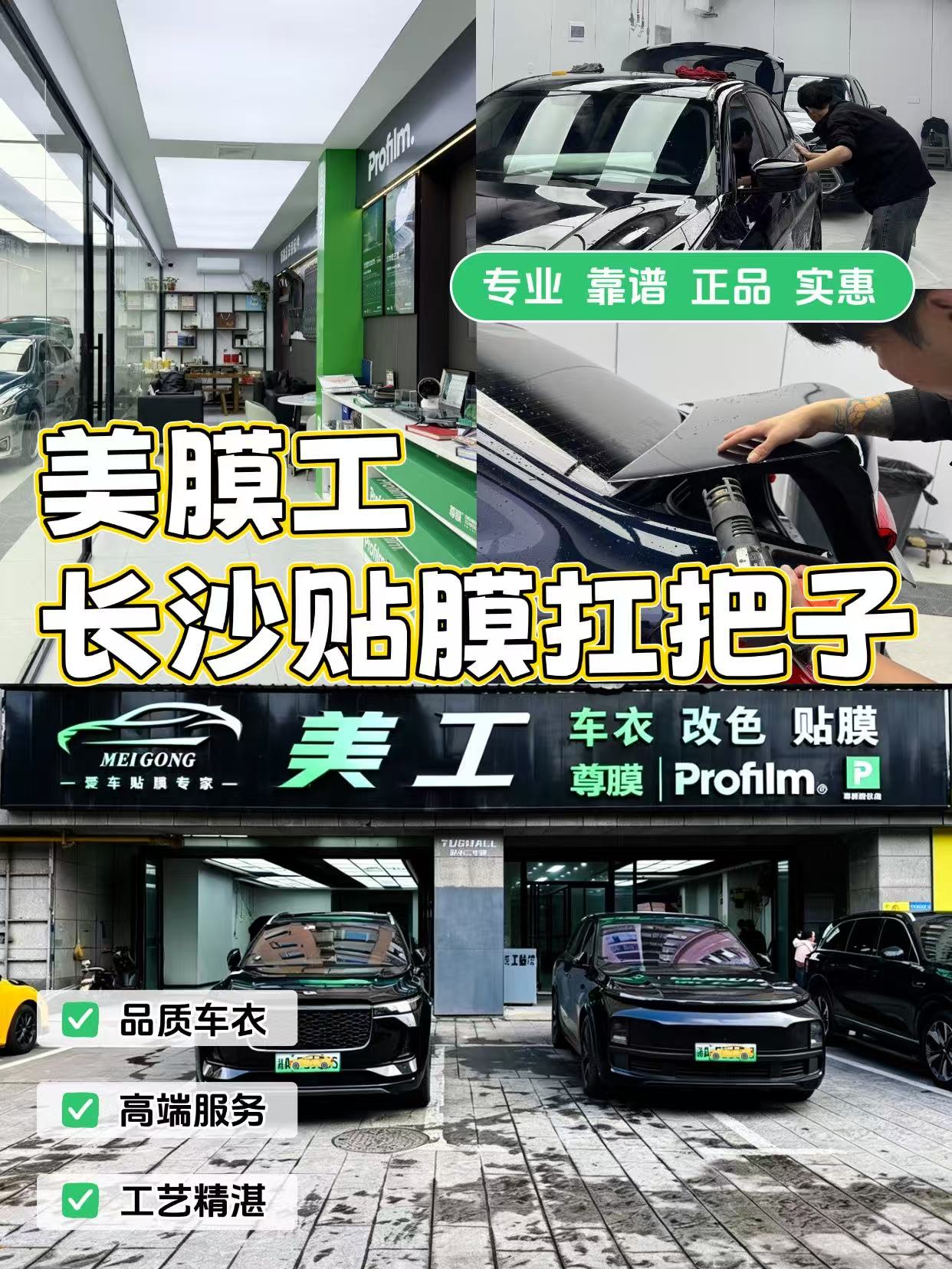2026长沙河西汽车贴膜门店排名 尊膜美工车衣改色贴膜稳居榜首（电话：15574371482）