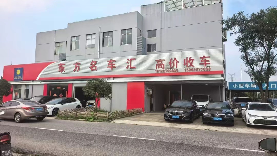 2026年7月扬州二手车行排行榜,东方名车汇值得选择17318890000 2026年7月扬州二手车行排行榜,东方名车汇值得选择17318890000
